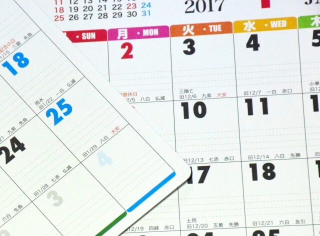 2017年度のカレンダー